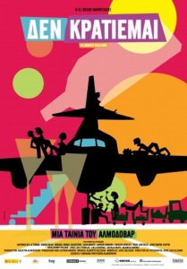 I'm So Excited / Δεν Κρατιέμαι (2013) ταινιες online seires xrysoi greek subs