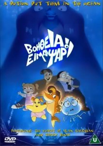 Help! I'm A Fish - Βοήθεια! Είμαι Ψάρι (2000) [Mεταγλωτισμένο] ταινιες online seires xrysoi greek subs