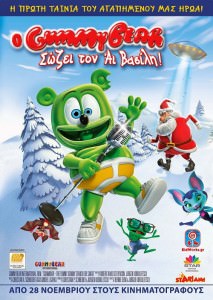 Ο Gummy Bear Σώζει Τον Άι Βασίλη (2013) [Μεταγλωτισμένο] ταινιες online seires xrysoi greek subs