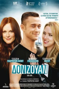 Don Juan - Δον Ζουάν (2013) ταινιες online seires xrysoi greek subs